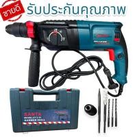 ราคา SANTA สว่านโรตารี่ สว่านเจาะกระแทกโรตารี่ 3 ระบบ รุ่น GBH 2 26 DFR (20608489997)