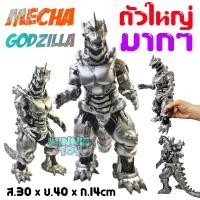 ราคา ฟิกเกอร์ ซอร์ฟ โมเดล เมก้า ก็อตซิลล่า ตัวโต figure model soft vinyl big mecha Godzilla (10601491740)