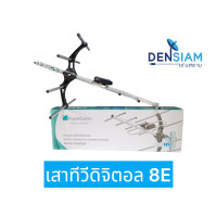 ราคา สั่งปุ๊บ ส่งปั๊บ Planet Comm เสาทีวีดิจิตอล 8E สามารถรับได้ไกลถึง 70 Km จากสถานีส่ง ไม่มีแถมสาย (18055687643)