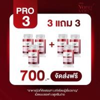 ราคา HYA Yong von ยองวอน อาหารเสริมผิวขาว อาหารเสริมบำรุงผิว วิตามินผิวขาว วิตามินบำรุงผิว กลูต้า กลูต้าไธโอน กลูต้าผิวขาว 30 เม็ด (20020410738)