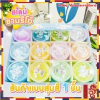 ราคา สไลม์ Slime สไลม์ใส สลาม สไลม์กระปุก ราคาถูก สุ่มสี ราคา ชิ้น (20962981610)