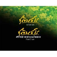 ราคา สติ๊กเกอร์ ชุตินฺธโร หลวงพ่อกวย (9549965015)