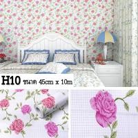ราคา Wallpaper วอลเปเปอร์ติดผนัง ลายดอกไม้ สติ๊กเกอร์ติดผนัง มีกาวในตัว Wallpaper PVC กันน้ำ กว้าง 45 ซม x ยาว 10 เมตร พร้อมส่ง (10191549038)