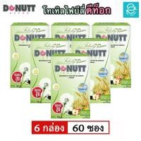 ราคา โปรโมชั่น 6 กล่อง โทเทิลไฟบีลี่ พลัส โพรไบโอติกส์ ตรา โดนัทท์ ไฟเบอร์ ดีท็อกซ์ ชงดื่ม รสน้ำผึ้งมะนาว Total Fibely Plus Probiotics Donutt Fiber 9000 มก ซอง (3099814148)