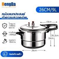 ราคา HengDa หม้อแรงดันสูง หม้อตุ๋นแรงดัน หม้อความดัน หม้อต้มความดันไอน้ำสูง หม้อไอน้ำ หม้อตุ๋นด่วนสแตนเลสอย่างดี หม้อแรงดัน หม้อตุ๋นแรงดันสูงสแตนเลส (21188668723)