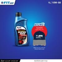 ราคา CHALLENGER SUPER BIKE RACING 10W 50 ขนาด1ลิตร หมวกแก๊ป MotoGP มูลค่า 290 บาท (20034310147)