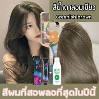 ราคา JAMA สีย้อมผม สีน้ำตาลแกมเขียว ไม่ต้องฟอกสีผม ครีมเปลี่ยนสีผม ครีมย้อมสีผม สีย้อมผมแบบสระ น้ำยาย้อมผม ยาย้อมผมหงอก ยาย้อมผม ครีมย้อมผม (20882355490)
