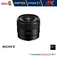 ราคา Sony Lens E 11mm F1 8 SEL11F18 เลนส์กล้องมิลเลอร์เลส ผ่อนชำระ 0 (14913848696)