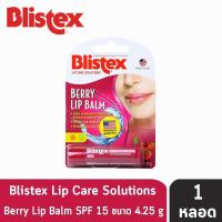 ราคา Blistex Berry Balm SPF 15 บลิสเท็กซ์ เบอร์รี่ ลิปบาล์ม เอสพีเอฟ 15 ขนาด 4 25 oz 1 แท่ง (547230365)