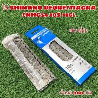 ราคา โซ่ SHIMANO DEORE TIAGRA CNHG54 10S ผลิตญี่ปุ่น แท้ศูนย์ไทย (9804045180)