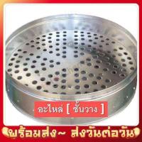 ราคา ซึ้งกระทะหัวแหลม ซึ้งนึ่งขนมไทย ขนาด 18 20 22 24 26 นิ้ว ซึ้งอลูมิเนียม ซึ้งหัวแหลม ซึ้งนึ่ง (12229381135)