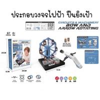 ราคา Kids learning ของเล่นแนววิทยาศาสตร์ Stem ของเล่นเพื่อการเรียนรู้ ของเล่นวิทยาศาสตร์ (18647233828)