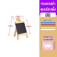 ราคา กระดานดำขนาดเล็ก กระดานดำแบบมีขาตั้ง กระดานดำแขวน กระดานดำ เมนู กระดานเขียนไม้ กระดานร้านกาแฟ กระดานเขียนร้านอาหาร กระดานเขียนเมนู black board (21092565959)