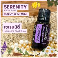 ราคา Doterra Essential Oils Serenity น้ำมันหอมระเหย โดเทอร์ร่า เซเรนนิตี้ ขนาด 15 ml น้ำมันอโรม่า doTERRA (20965236580)