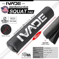 ราคา ปลอกหุ้มแกนบาร์เบล Barbell Squat Pad (17577534107)
