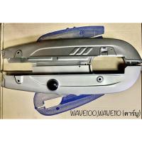 ราคา บังโซ่ชุด WAVE100 เวฟ100 WAVE110 เวฟ110 รุ่นคาร์บู (3031860977)