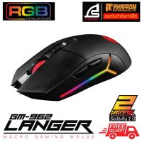 ราคา เกมส์มิ่ง เมาส์ SIGNO E Sport Macro Gaming Mouse LANGER รุ่น GM 962 Black (13317389752)