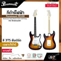 ราคา กีต้าร์ไฟฟ้า ทรง Stratocaster Paramount PE100 Stratrosonic Series Electric Guitar SSS Pickup (20546576910)