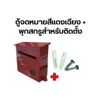 ราคา ตู้จดหมายมินิมอล ทรงหลังคาเฉียง ตู้ไปรษณีย์ ตู้จดหมายกันฝน (21010951655)