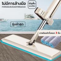 ราคา DEKEE 6901 ไม้ถูพื้นแบบรีดน้ำ ชุดไม้ถูพื้นแบบหัวแบน ไม้ถูพื้นหัวแบน ม็อบดันฝุ่น ไม้ม้อบ ไม้ถูพื้นรีดน้ำ ไม้ถูพื้น ไม้ถูพื้นแบบบิด (20800676054)