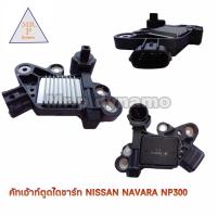 ราคา คัทเอาท์ตูดไดชาร์ท NISSAN NAVARA NP300 (17402315946)