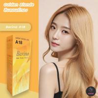 ราคา เบอริน่า A18 สีบลอนด์ประกายทอง สีย้อมผม ครีมย้อมผม สีผม เปลียนสีผม Berina A18 Golden Blonde Hair Color Cream (8703941924)
