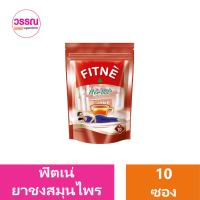 ราคา ฟิตเน่ ยาชงสมุนไพร กลิ่นดั้งเดิม 10 40 ซอง ร้านวรรณ (20834613969)