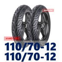 ราคา ยางนอก HUT ยางหน้า หลัง Tubeless YAMAHA GRAND FILANO ยางหน้า 110 70 12 ยางหลัง 110 70 12 กดเลือกได้เลย (18181197997)