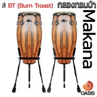 ราคา รวม Vat กลองทอมบ้า Makana กลองคองก้า ทอมบ้า อะไหล่ดำ ขาตั้ง BS กลองทอม Conga สี EB ขาเตา (20808073600)