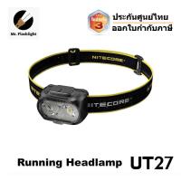 ราคา ไฟฉายคาดหัว Nitecore UT27 520 Lumens สำหรับนักวิ่ง กิจกรรม มีไฟสีแดง น้ำหนักเบา ใช้ถ่านAAAได้ ประกันศูนย์ไทย ใบกำกับภาษี (19257898097)