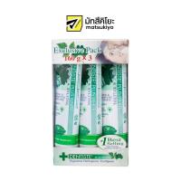 ราคา Dentiste Plus White Tube 160g Pack 3 เดนทิสเต้ยาสีฟันพลัสไวท์หลอดบีบ 160กรัม แพค 3 (20458336737)