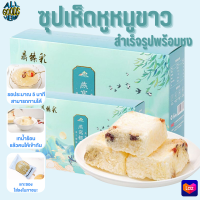 ราคา 2335 ซุปเห็ดหูหนูขาว 1กล่อง มี 6 ซอง ซุปเห็ดหูหนู ซุปสำเร็จรูปพร้อมชง (21030641873)