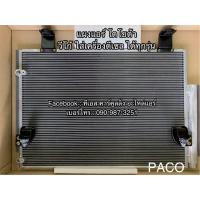 ราคา แผงแอร์ วีโก้ Vigo เครื่อง ดีเซล ปี2005 2012 MP3329 โตโยต้า ทุกรุ่น คอยล์ร้อน Toyota Vigo Diesel Condensor คอยล์ร้อน รังผึ้งแอร์ (7626492024)