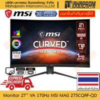 ราคา จอคอมพิวเตอร์ 32 VA 170Hz MSI รุ่น MAG 325CQRF QD จอภาพ 2560 x 1440 WQHD สินค้ามีประกัน (20946654694)