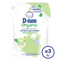 ราคา ทั้งหมด 3 ถุง D NEE ดีนี่ น้ำยาซักผ้าเด็ก กลิ่นเยลโล่ มูน สีม่วง ถุงเติม 1400 มล (20478332753)