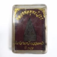 ราคา เหรียญหลวงพ่อโสธร พิมพ์สามเหลี่ยมสองหน้า วัดโสธรแปดริ้ว ปี2508 เนื้อทองเหลือง พร้อมกล่องเดิม (16648959853)