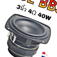 ราคา ลําโพง JBL bb3 เสียงกลาง3นิ้ว 4Ω 40W ดอกลําโพง 3 นิ้ว ลําโพงเสียงกลาง ดอกลําโพงเสียงกลาง ดอกเสียงกลาง ดอก3นิ้ว กลาง กลาง (21030034489)