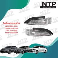 ราคา ไฟเลี้ยวกระจกมองข้าง 2014 Toyota Altis 2014 2019 Vios 2014 2019 Yaris 2014 2019 Camry 2012 2019 วีออส ยาริส คัมรี่ อัลติส (20624069126)