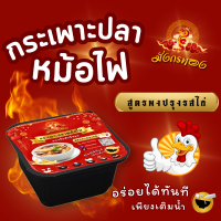 ราคา หม้อไฟกระเพาะปลาสูตรไก่ ถ้วยร้อน กระเพาะปลาถ้วยร้อน กึ่งสำเร็จรูป (20854502038)