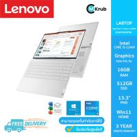 ราคา E Tax ลดหย่อนภาษีได้ Lenovo Yoga Slim 7 Carbon 13IRP8 83AY002WTA i5 1340P 16GB 512GB 13 3 Win11 Office2021 Moon White (21024612819)