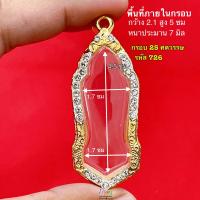 ราคา กรอบพระ กรอบ25ศตวรรษ กรอบมเหศวร กรอบเม็ดขนุน กรอบทองล้อมเพชร งานคุณภาพดี หุ้มทอง 5k ไม่ลอกไม่ดำ มีห่วงและยางรองขอบให้ครับ (20525543897)