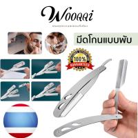 ราคา WOOQQI ด้ามมีดโกน ทนทาน ด้ามมีดโกนหนวด ด้ามมีดโกนพับ สแตนเลส โกนหนวด กันจอน แข็งแรง อัพเกรดวินเทจผู้ชายมีดโกนสแตนเลสคมใบมีด องศาพับจับเคราคิ้วการสร้างคู่มือโกนหนวด ไม่รวมใบมีด (20963724260)