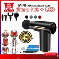 ราคา แถม หัวนวด 4 อัน ค่ะ ปืนนวดกล้ามเนื้อ Massage Gunเครื่องนวดกล้ามเนื้อ เครื่องนวดไฟฟ้า เครื่องนวดหลัง ปืนนวดสำหรับไหล่และกล้ามเนื้อ ปืนน (17946331396)