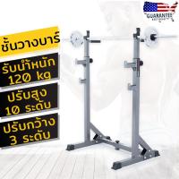 ราคา ชั้นวางคานบาร์เบล Barbell Rack รุ่น Miking (107905122)