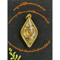 ราคา พญาศรีสัตตนาคราช เหรียญพญานาคประจำคนเกิดวันพฤหัสบดี ปลุกเสกแล้ว (10480503752)