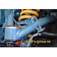 ราคา ลูกหมากปรับองศา Sun สำหรับใส่ปีกนก SUN (21131150410)