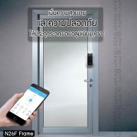 ราคา TTLOCK กลอนดิจิตอล Digital Door Lock รุ่น N26F สำหรับ ประตูกระจกประตูอะลูมิเนียม บานเดี่ยว บานคู่ ประตูอะลูมิเนียม ประตูไม้ ประตูเลื่อน (17548906396)