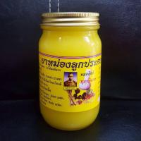 ราคา ยาหม่องลูกประคบหมอสิงห์ สูตรพิเศษ เจ้กุง 200 กรัม (8152134482)