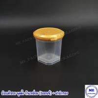 ราคา ถ้วยเต้าฮวย พุดดิ้ง 6 ออนซ์ 777 ฝาฉีกใสทองดำชมพูเขียว 20 ชุด (13962718650)