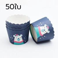ราคา ส่งฟรี ถ้วยคัพเค้ก 5ซม 1แถวมี50ใบ ถ้วยกระดาษ ถ้วยคัพเค้ก ถ้วยปาเนตโทน ถ้วยปาเนทโทน ถ้วยอบ (17092768735)